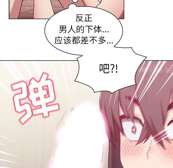 不請自來的未婚妻第6話