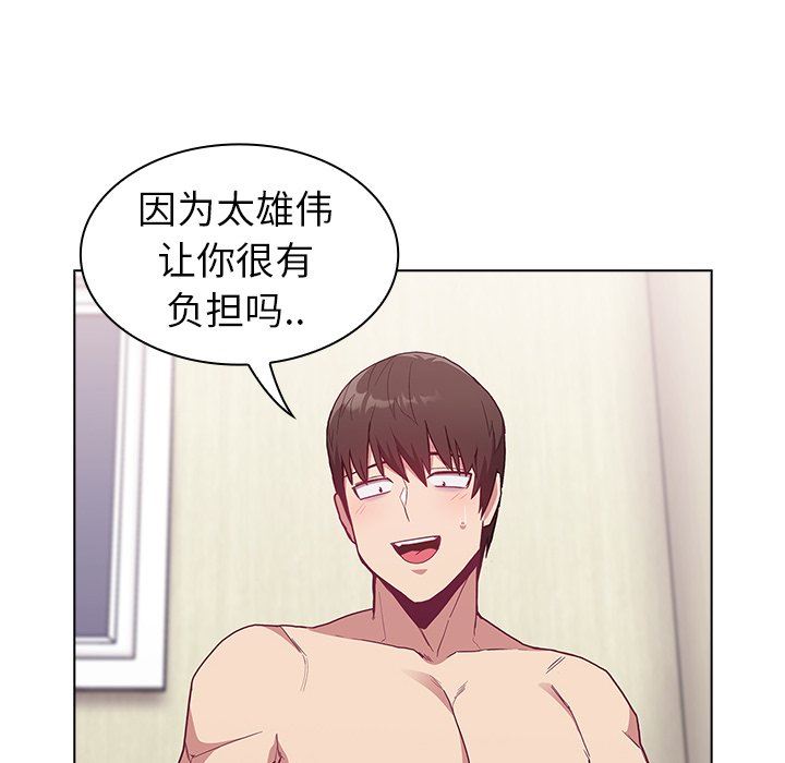 不请自来的未婚妻第6话