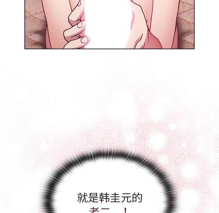 不请自来的未婚妻第6话