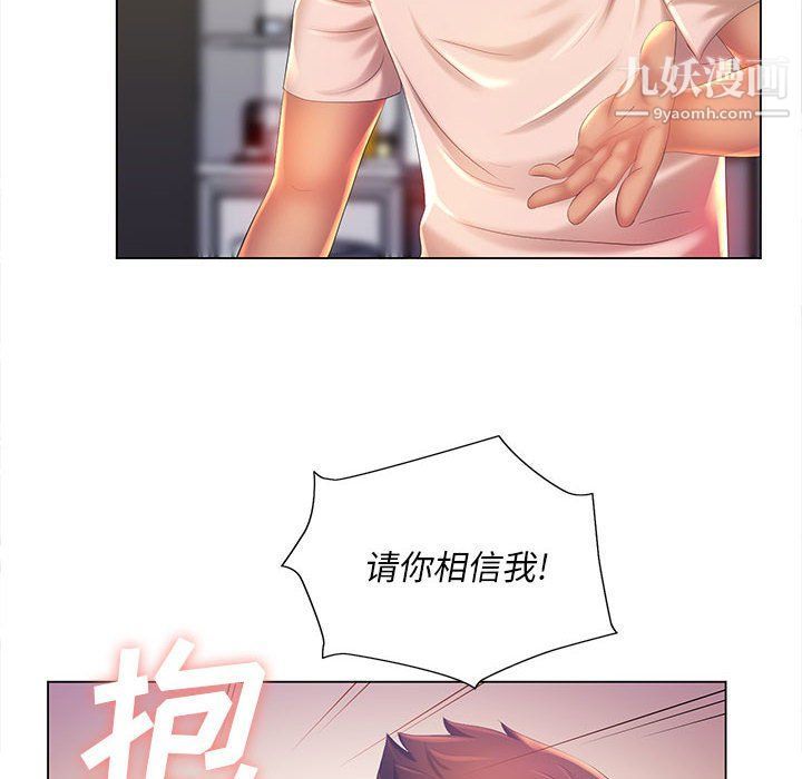 那男人的魔性嗓音第8话