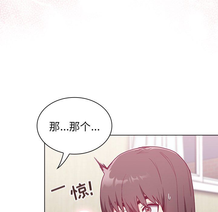 不请自来的未婚妻第6话