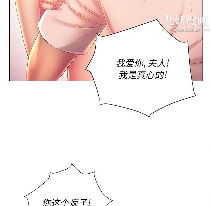 那男人的魔性嗓音第8話