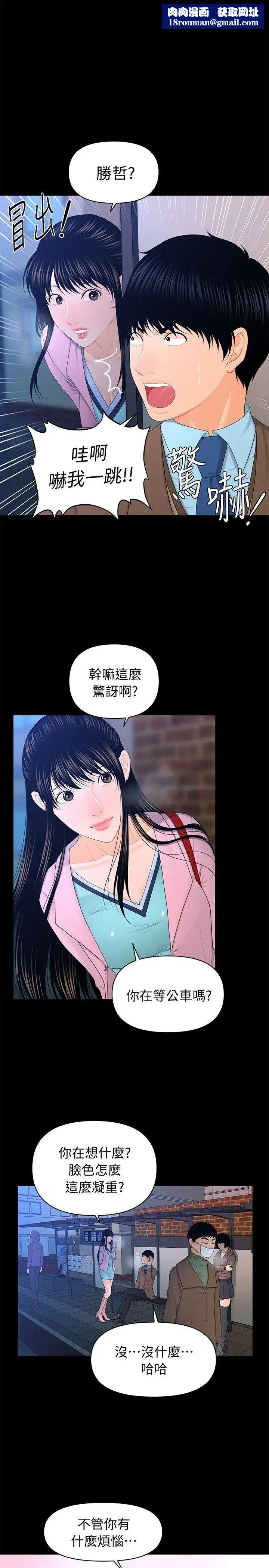 秘书的潜规则第18话-被理事下药后…