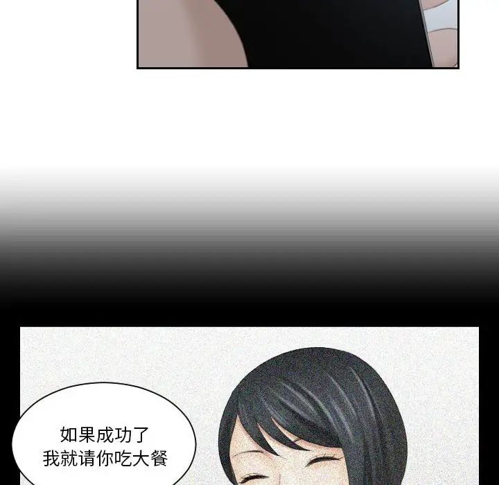 熟女的味道第9話