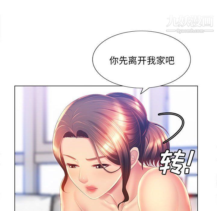 那男人的魔性嗓音第8话