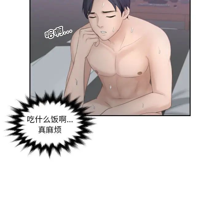 熟女的味道第9話