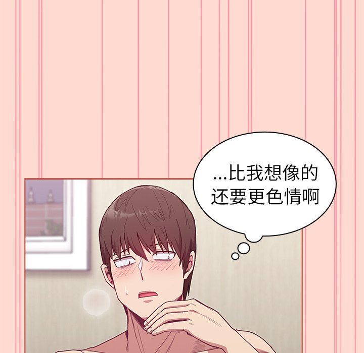 不请自来的未婚妻第6话