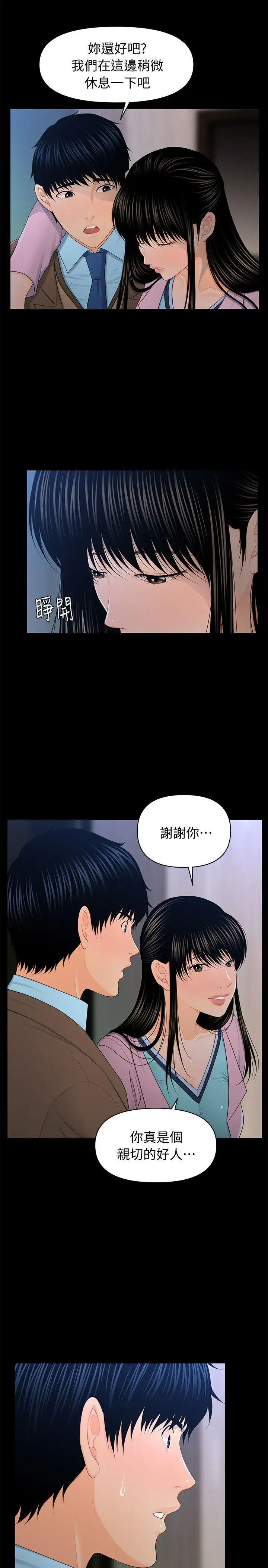 秘书的潜规则第18话-被理事下药后…