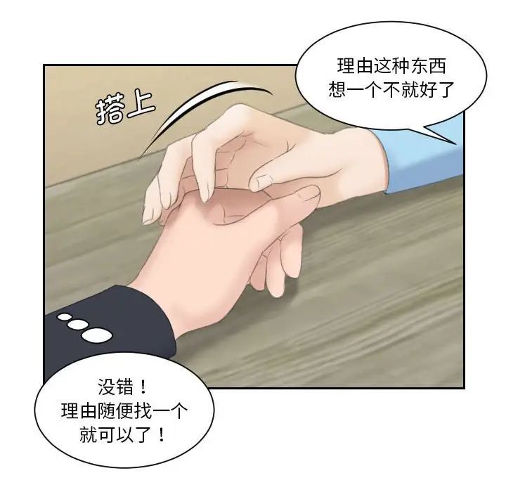 熟女的味道第9话