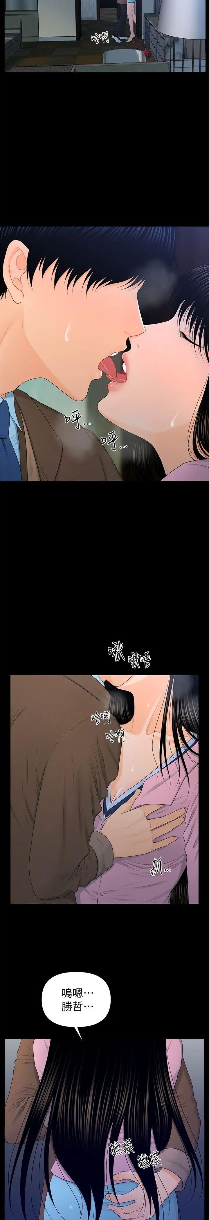 秘书的潜规则第19话-不要看我