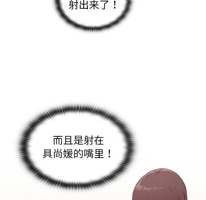 不请自来的未婚妻第6话