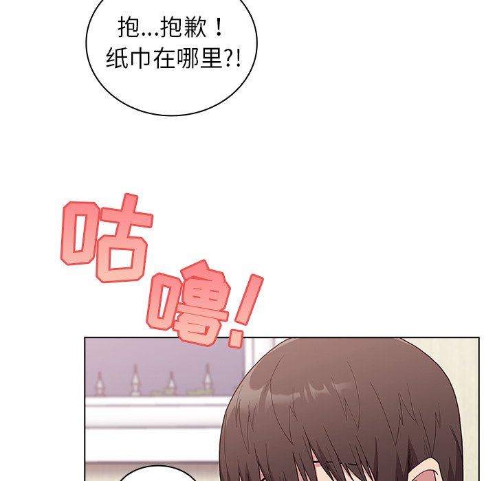 不请自来的未婚妻第6话