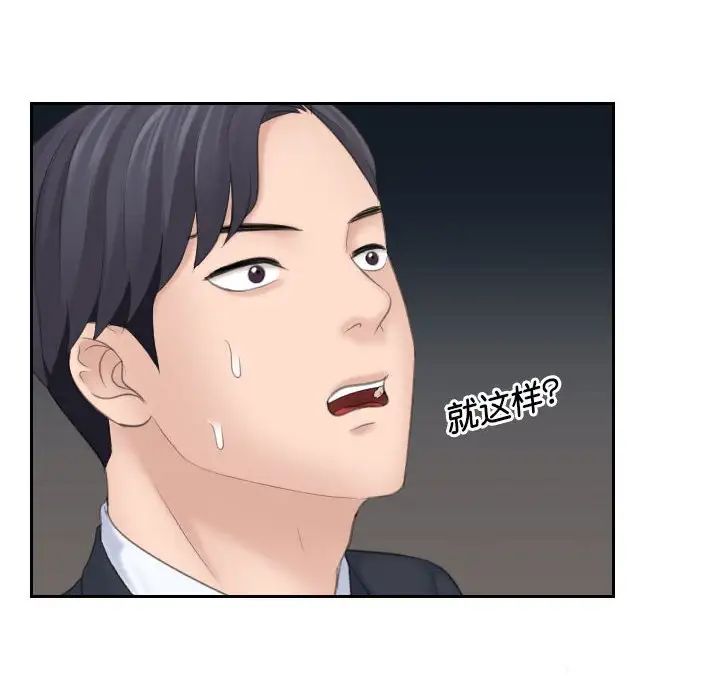 熟女的味道第9话