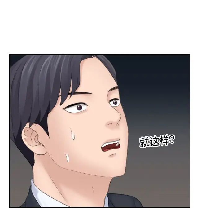 熟女的味道第10话