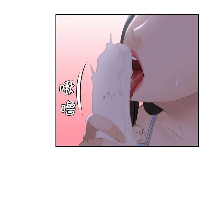 熟女的味道第10话