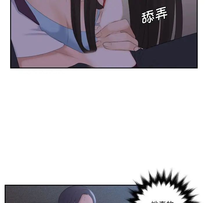 熟女的味道第10话