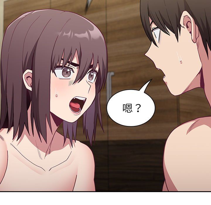 不请自来的未婚妻第7话