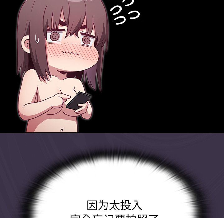 不请自来的未婚妻第7话