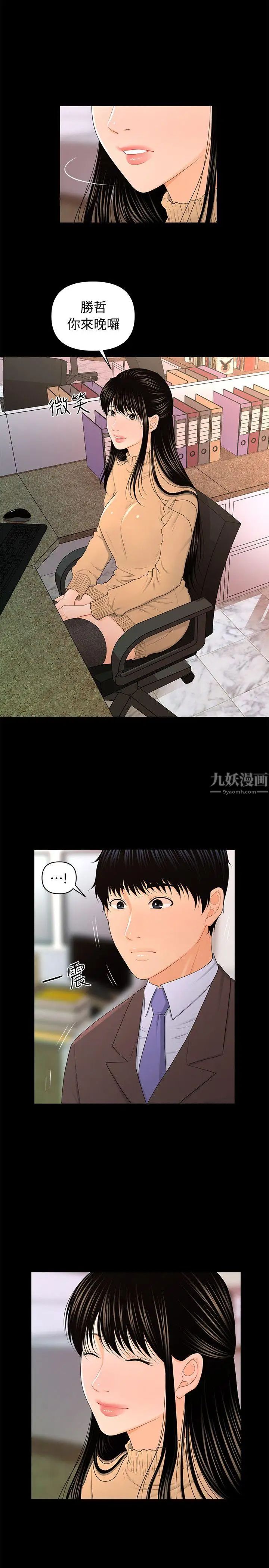 秘书的潜规则第20话-你的弟弟也很勇猛啊…♡