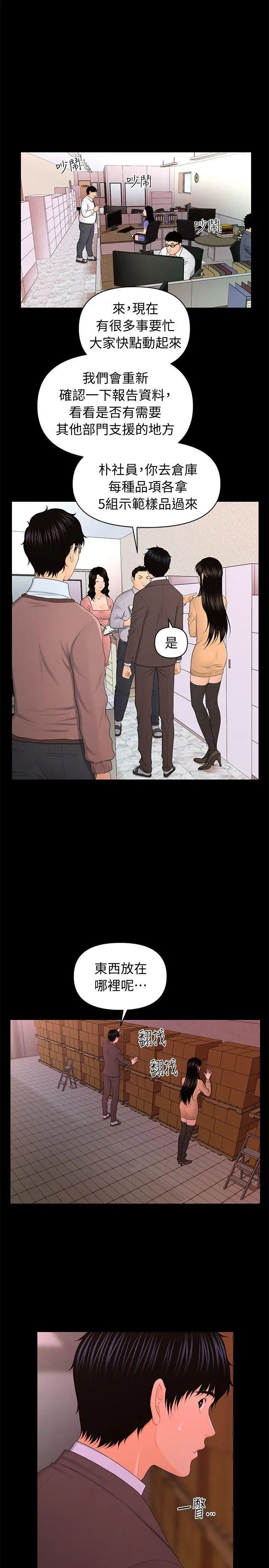 秘书的潜规则第20话-你的弟弟也很勇猛啊…♡