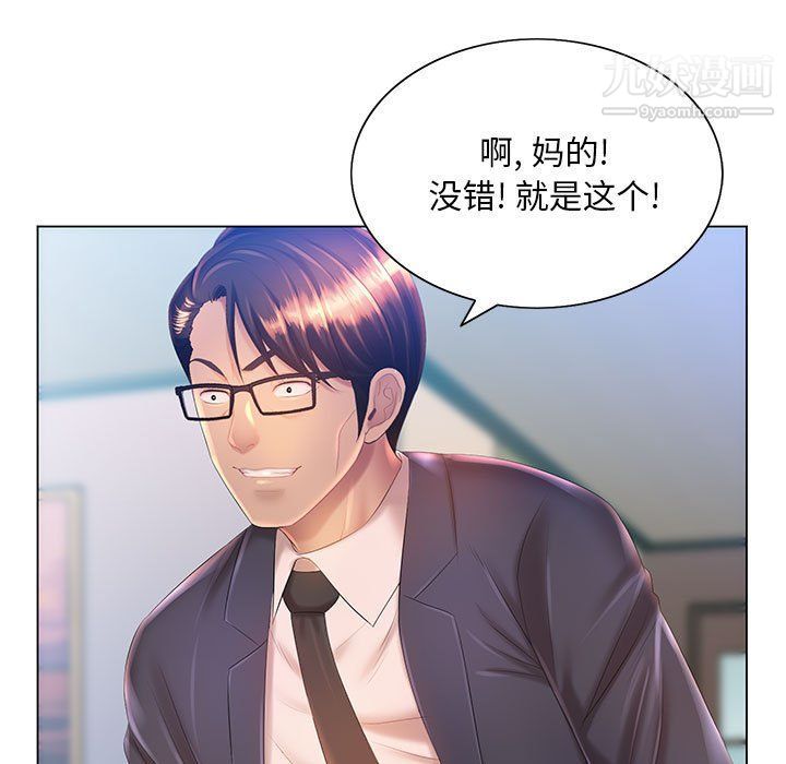 那男人的魔性嗓音第9话