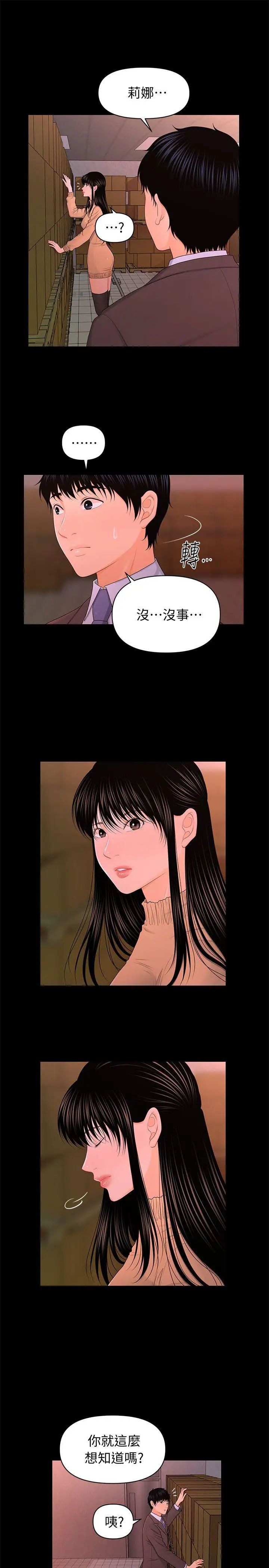 秘書的潛規則第20話-你的弟弟也很勇猛啊…♡