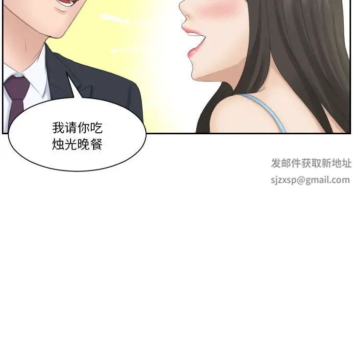 熟女的味道第10話