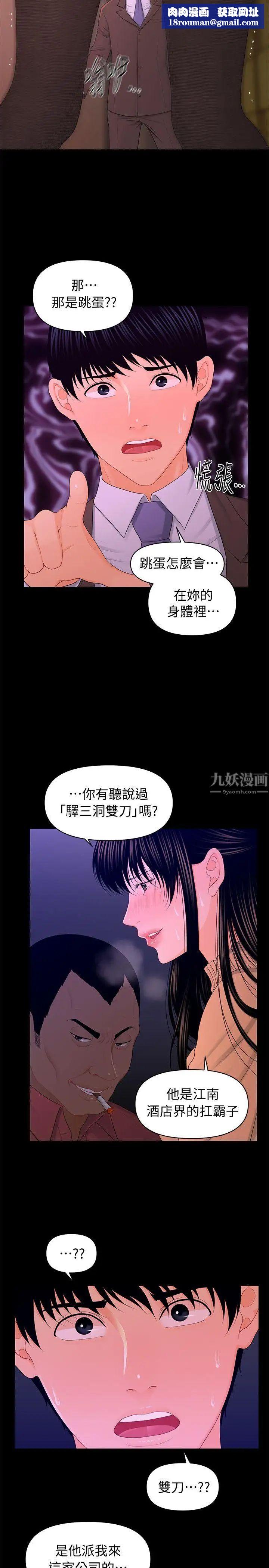 秘书的潜规则第20话-你的弟弟也很勇猛啊…♡
