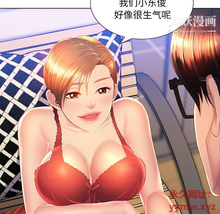 那男人的魔性嗓音第9話