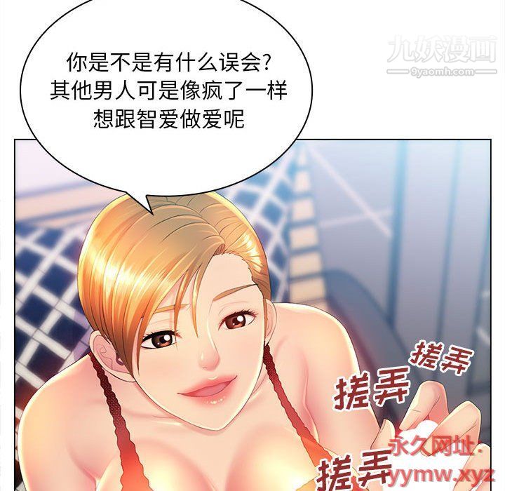 那男人的魔性嗓音第9话