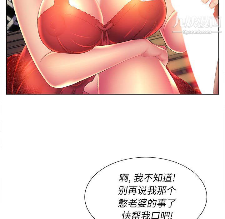 那男人的魔性嗓音第9話