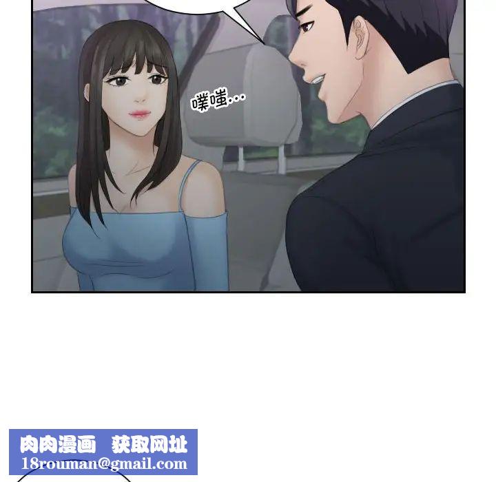 熟女的味道第10话