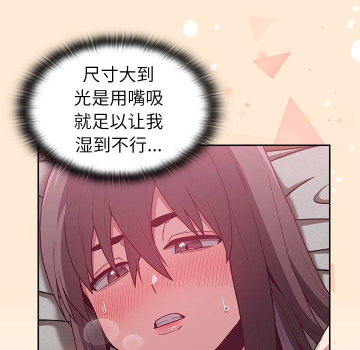 不请自来的未婚妻第7话