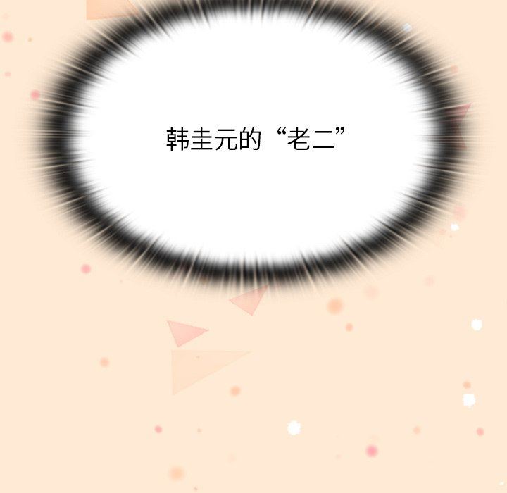 不请自来的未婚妻第7话