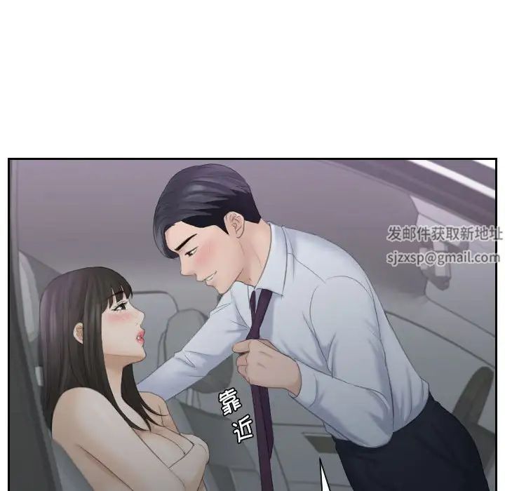 熟女的味道第10话