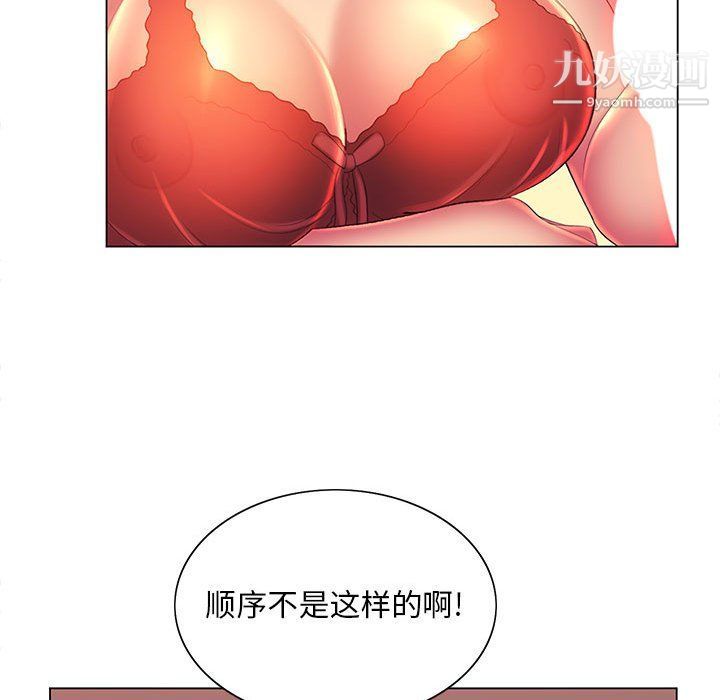 那男人的魔性嗓音第9話