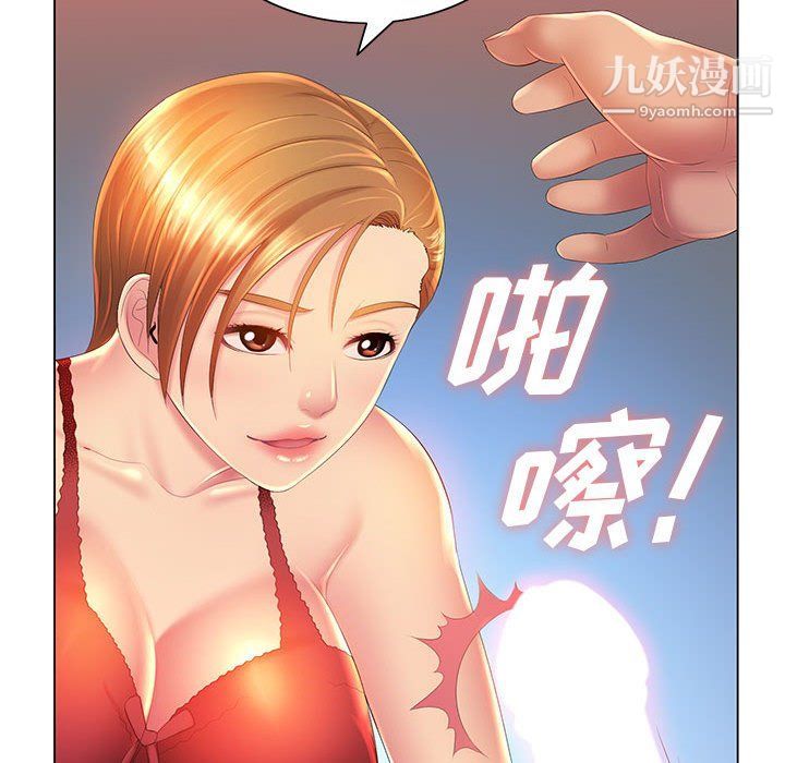 那男人的魔性嗓音第9話