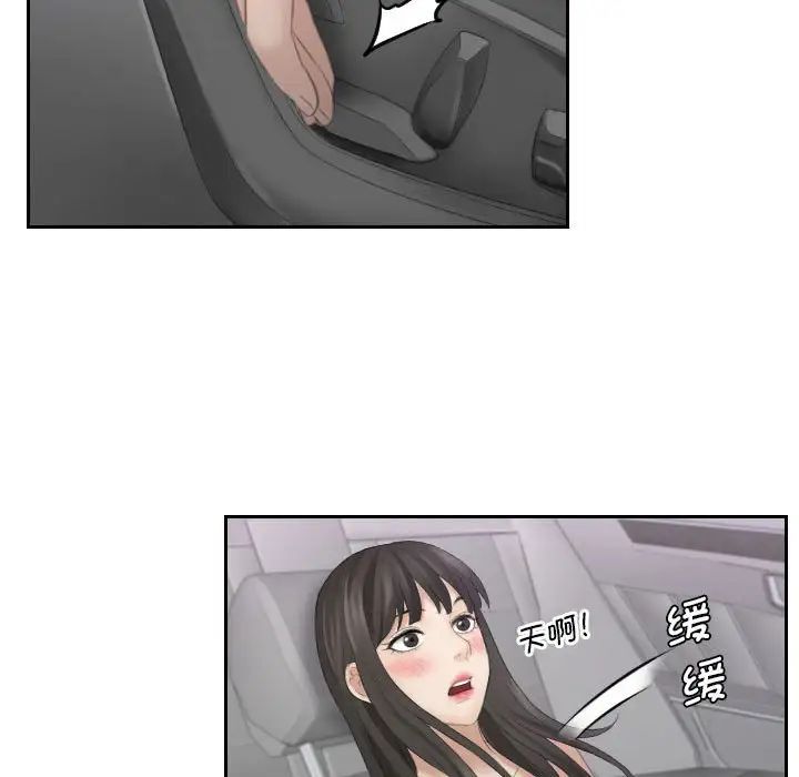 熟女的味道第10话