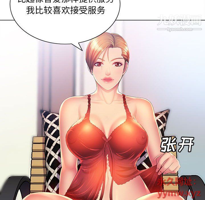 那男人的魔性嗓音第9话