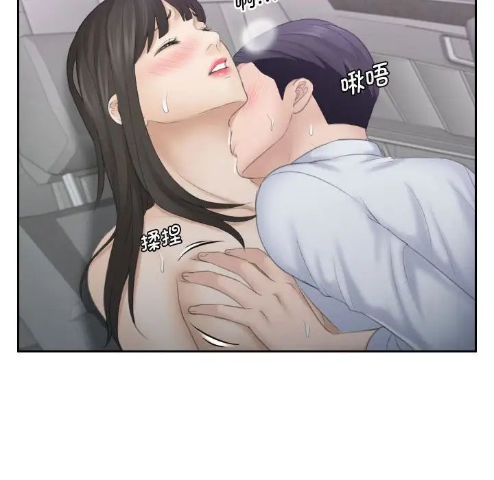 熟女的味道第10話