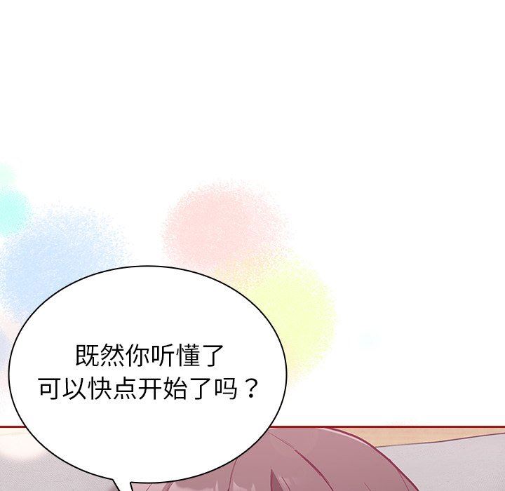 不請自來的未婚妻第7話