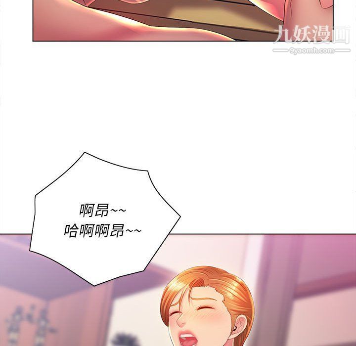 那男人的魔性嗓音第9話