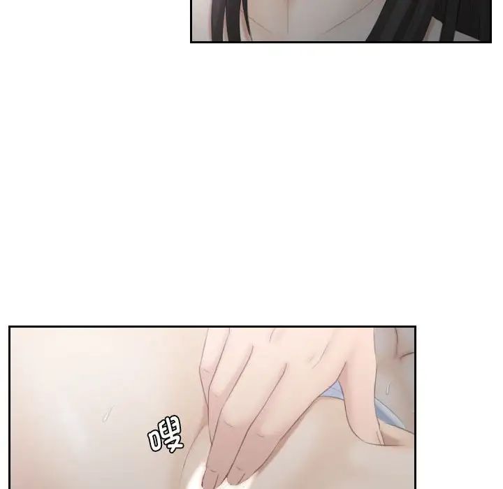 熟女的味道第10话