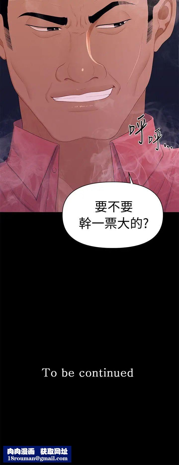 秘书的潜规则第20话-你的弟弟也很勇猛啊…♡