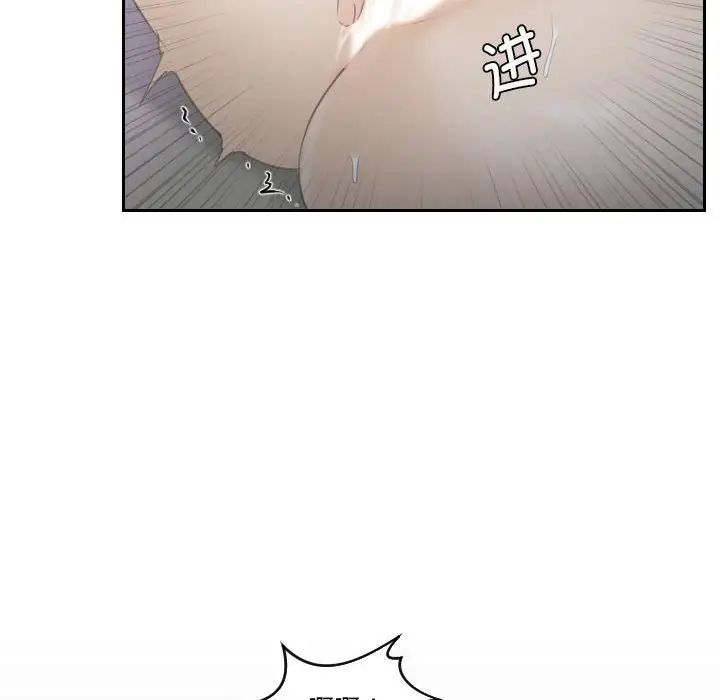 熟女的味道第10话