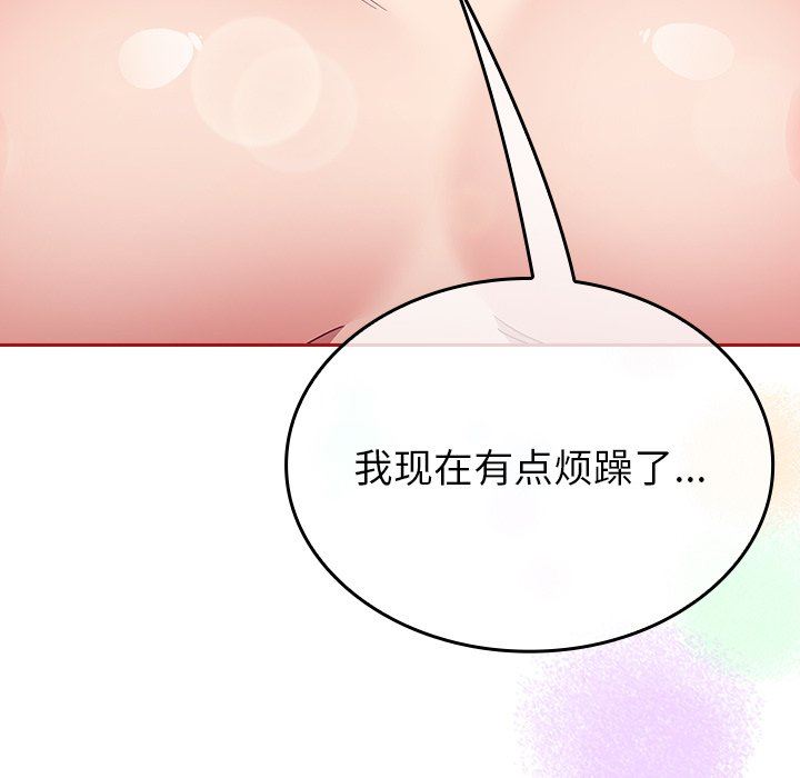 不请自来的未婚妻第7话