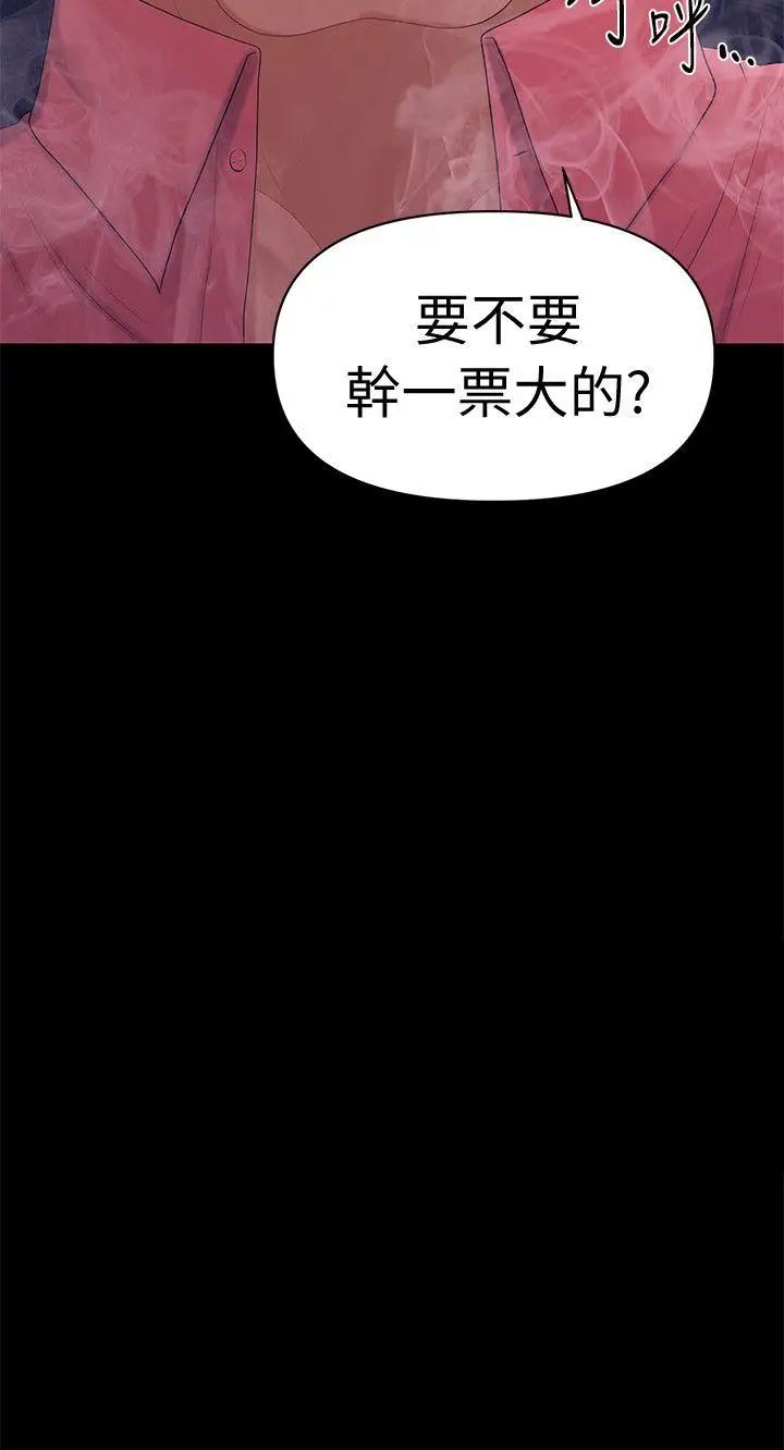 秘書的潛規則第21話-裝純情的慾女
