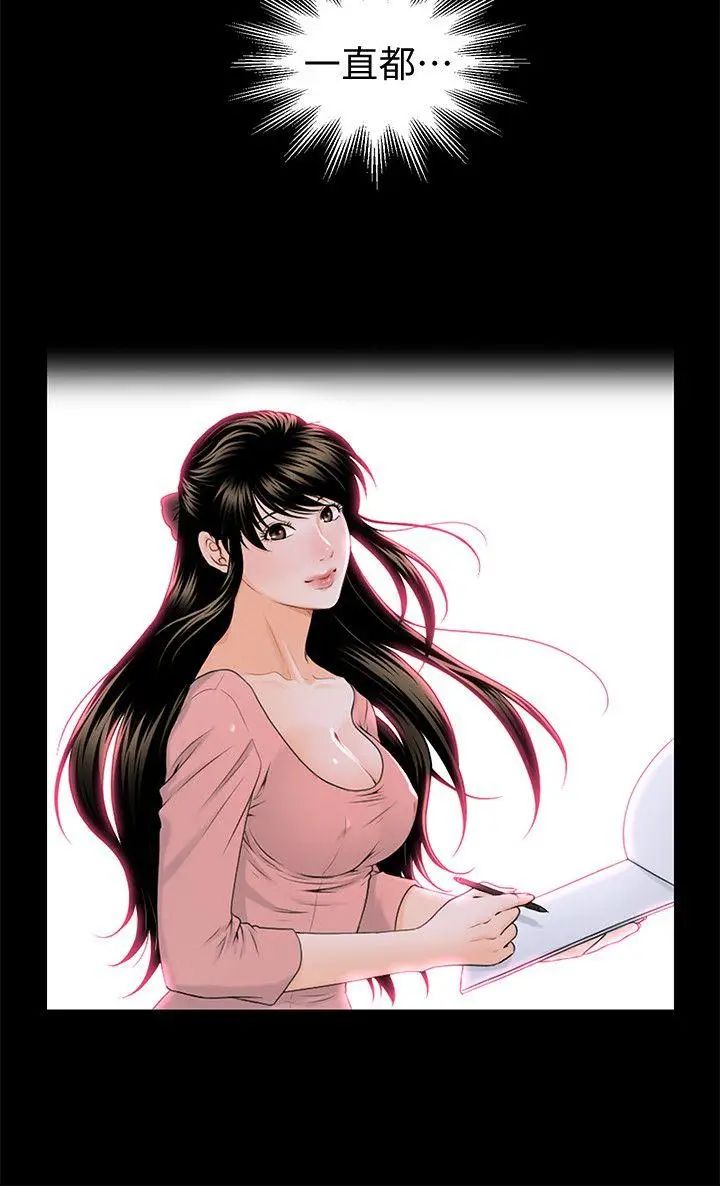 秘书的潜规则第21话-装纯情的慾女