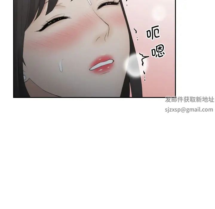 熟女的味道第10話