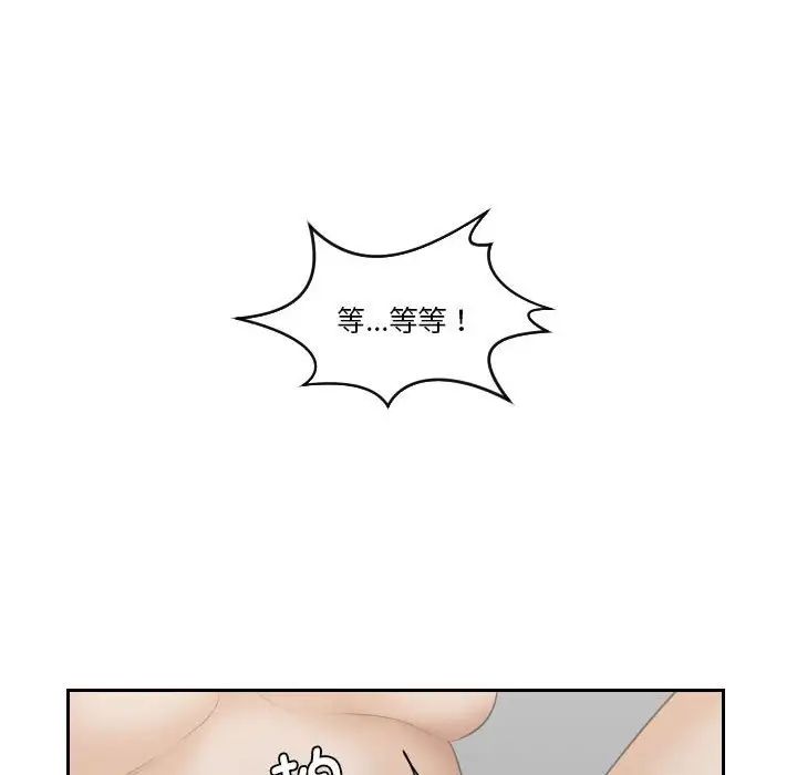 熟女的味道第10话